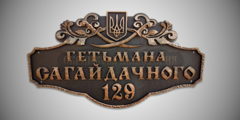 Банер Клейноди